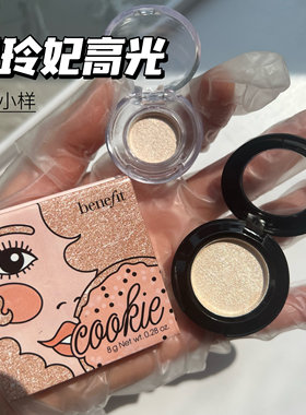 Benefit贝玲妃高光小样cookie