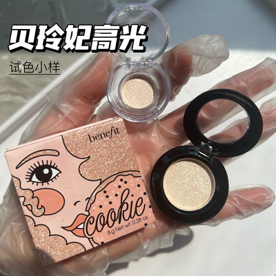 Benefit贝玲妃蒲公英流光飞舞高光小样cookie/tickle试色小样