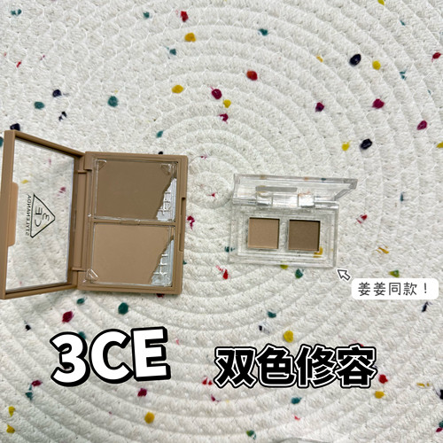 姜乘澜同款！3ce双色修容盘小样阴影ash brown灰棕试色