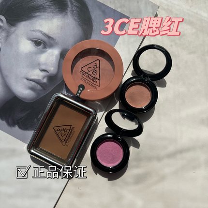 【小样】三熹玉3ce腮红小样试色装试色单色nude peach烟粉色 mono