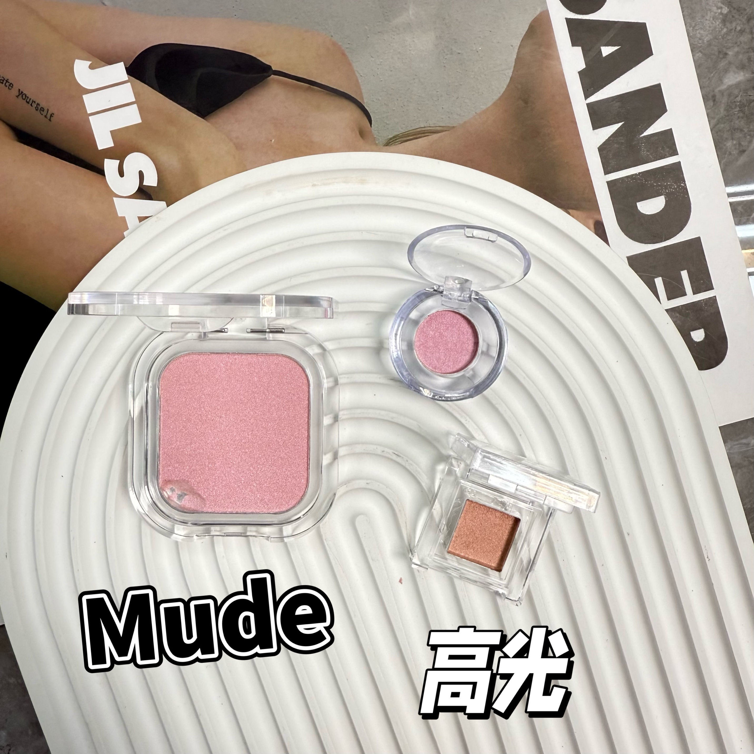 韩国mude高光小样轻薄保湿提亮卧蚕双色哑光高光P01试色