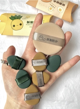 妖制mini迷你粉扑气垫