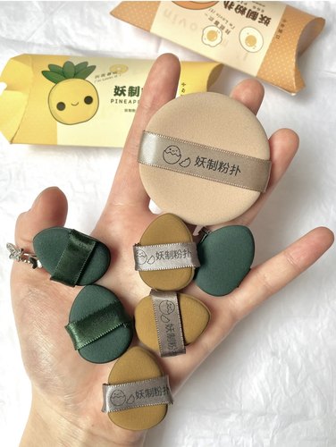 妖制mini迷你粉扑气垫
