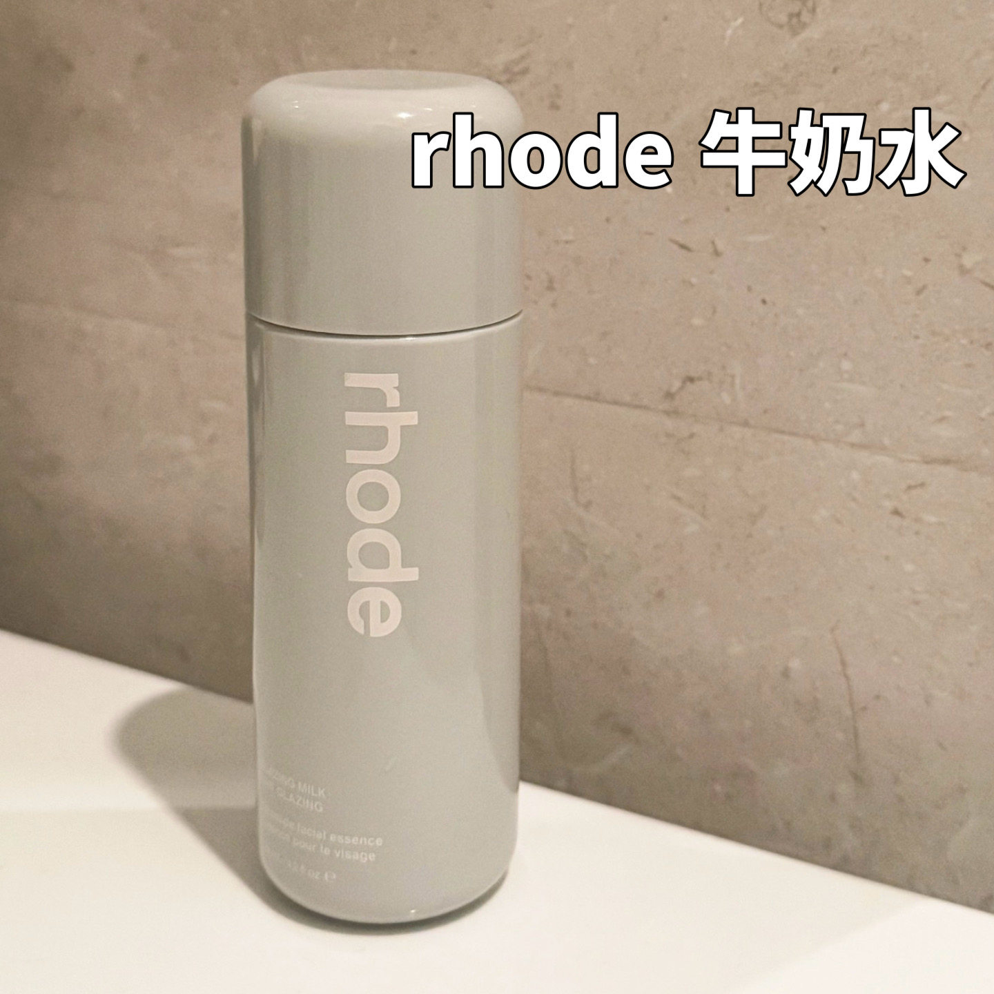 美国爆火 Rhode Skin海莉牛奶精华水小样保湿 Glazing Milk试用