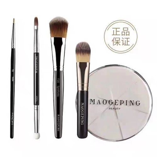 毛戈平双头便携遮瑕膏刷子