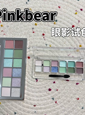 pinkbear皮可熊十二色眼影小样大地色眼影综合盘03山谷风铃试色