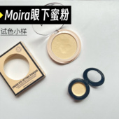 MOIRA眼下定妆蜜粉饼小样细腻轻薄柔焦提亮雾面不卡粉试色