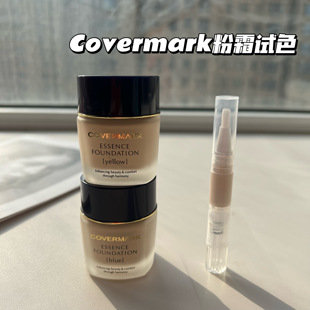 旅行装 covermark傲丽修护粉底霜遮瑕提亮体验装 中样小样 小样