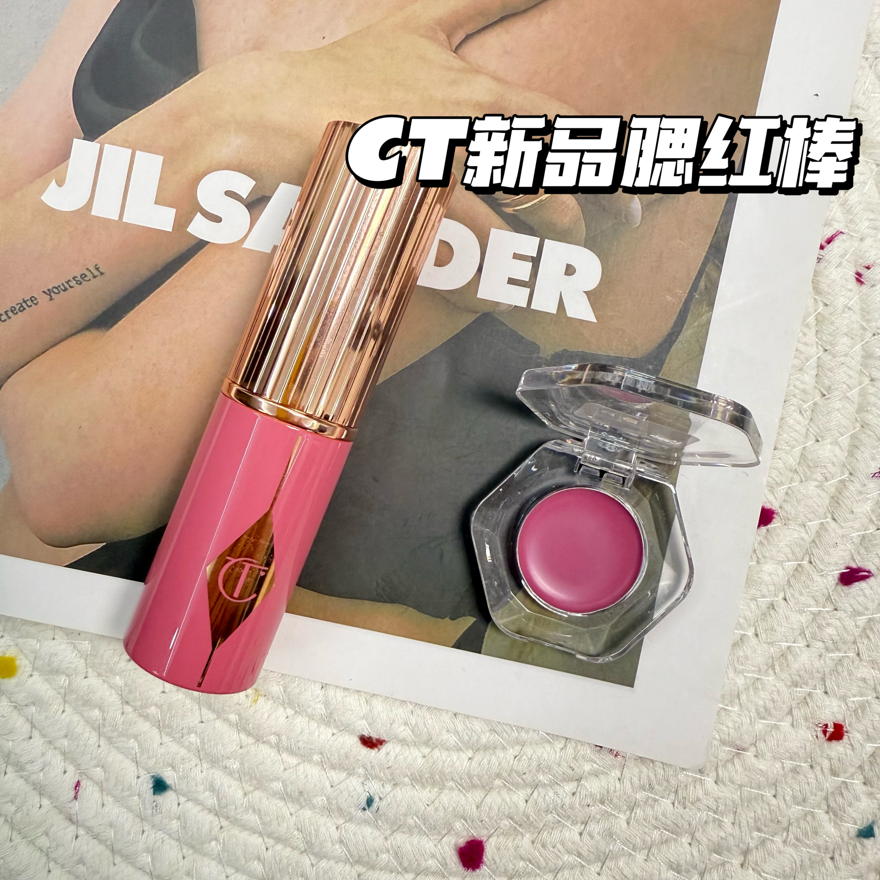 Charlotte Tilbury/CT腮红棒小样唇颊两用滋润自然Rosy Glow试色