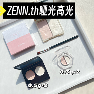 ZENN.TH/zennth双色高光小样哑光高光腮红一体盘01小心机试色小样
