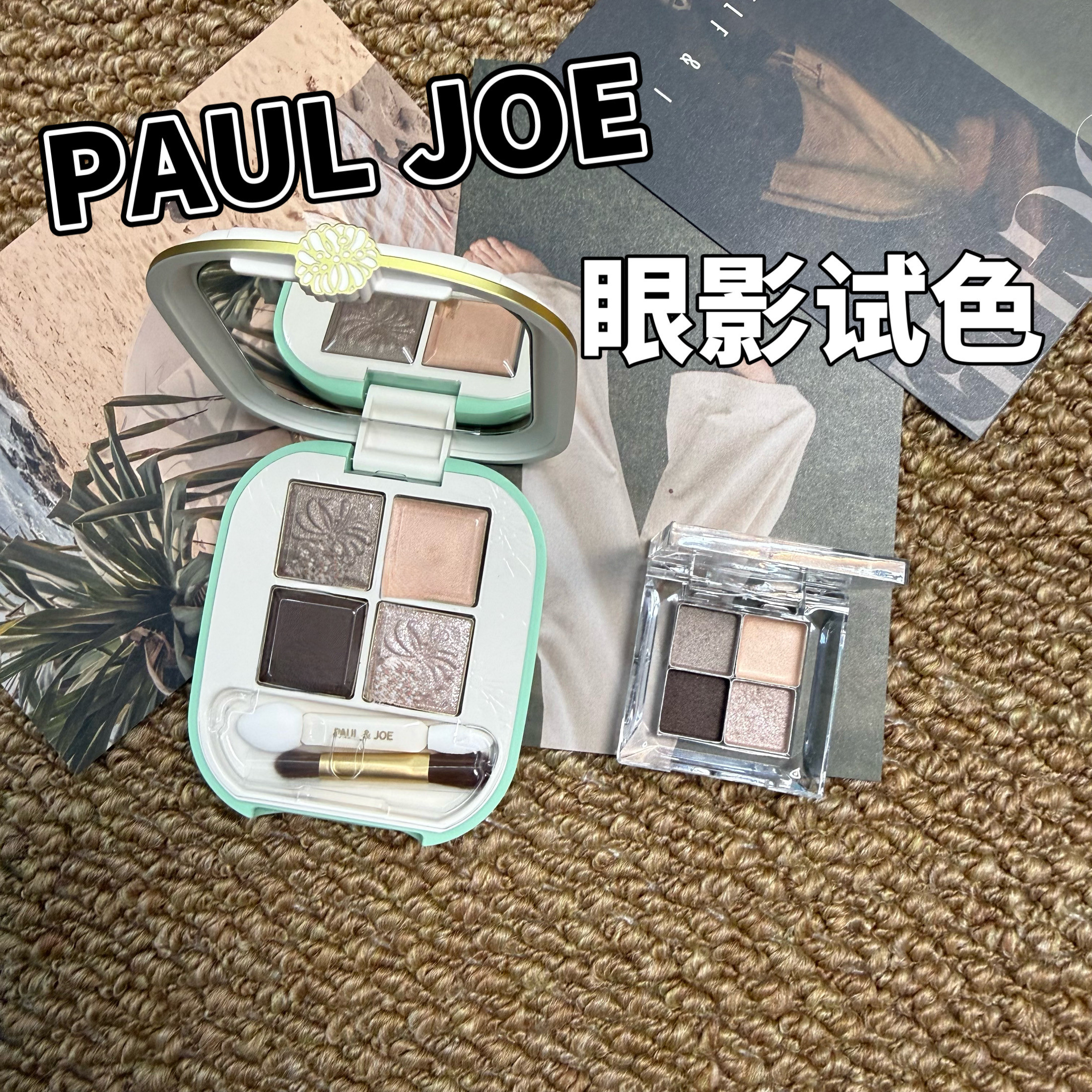 2026新品日本PAUL&JOE PJ四色眼影小样易上色持久11 12试色