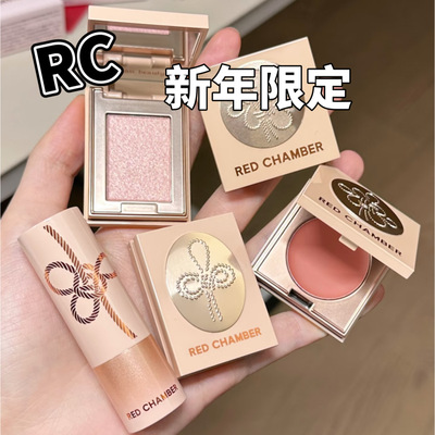 新年新愿限定!rc多用膏red chamber腮红膏眼影多用粉欢桃试色小样