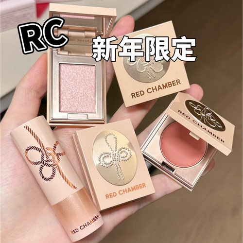 新年新愿限定!rc多用膏red chamber腮红膏眼影多用粉欢桃试色小样