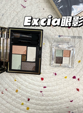 日本ALBION EXCIA2025春季新款四色眼影小样07 08 04试色