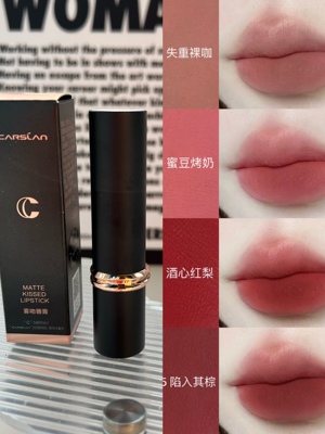 卡姿兰雾吻口红小样M525