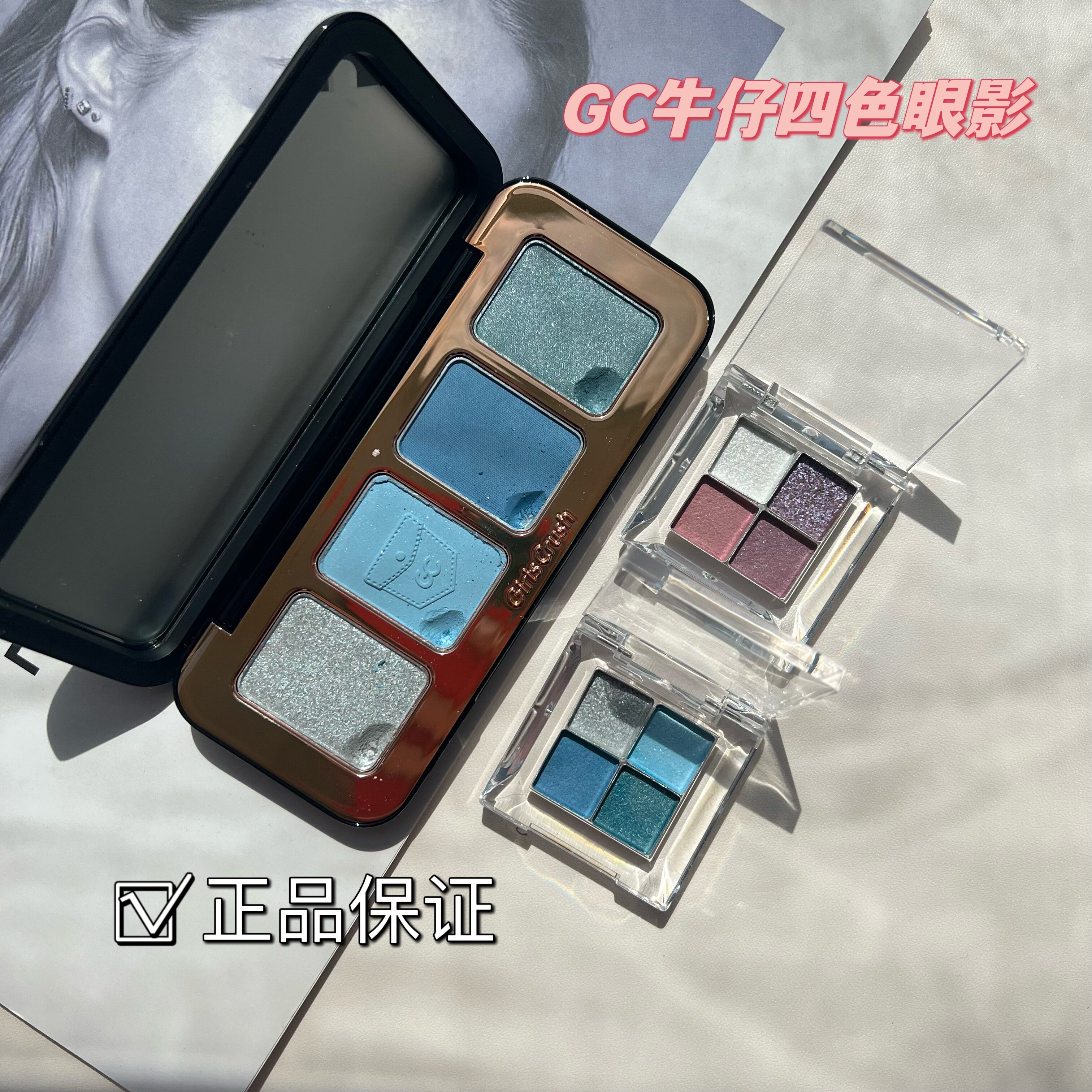 丹宁陷阱眼影鞠婧祎试色小样