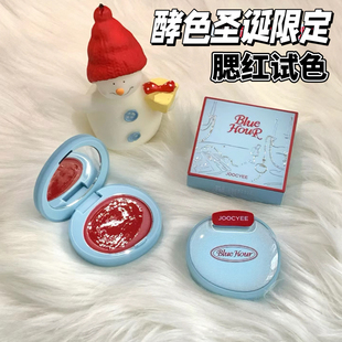 酵色圣诞新品腮红膏/粉小样苹果酱水光血色G222C试色