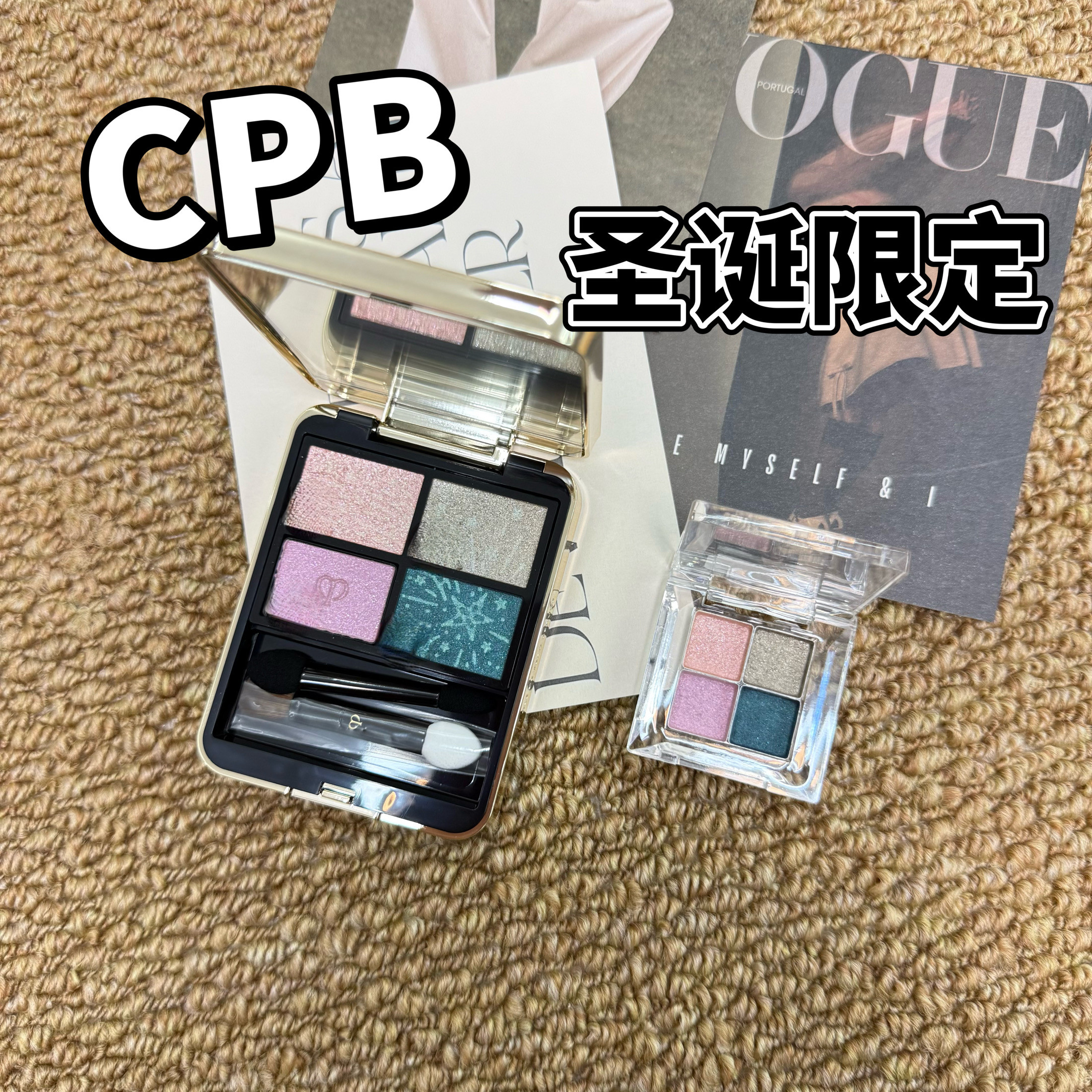 26圣诞限定CPB/肌肤之钥四色眼影506/507高光113/112试色小样