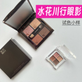 水花川行眼影小样戏梦人间四色眼影哑光珠光大地色粉棕色试色