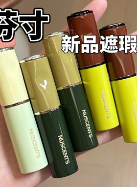 NUSCENTS芬寸晨影光晕修颜棒黑眼圈遮瑕自然提亮修容试色小样