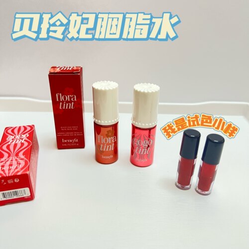 贝玲妃妃胭脂水小样bene