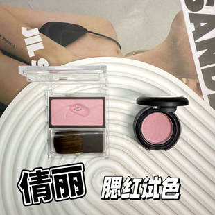 新品日本CEZANNE倩丽腮红小样01/02/03/04/05试色