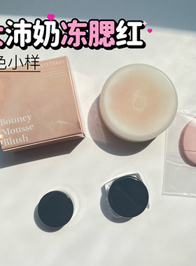 CelesteTerry大沛奶冻腮红小样高光嘭弹柔雾自然试色小样