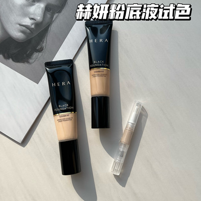 【小样】赫妍黑金粉底液小样