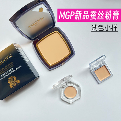 新品毛戈平蚕丝粉膏小样