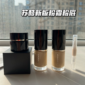 【小样】苏酷晶采粉底液小样