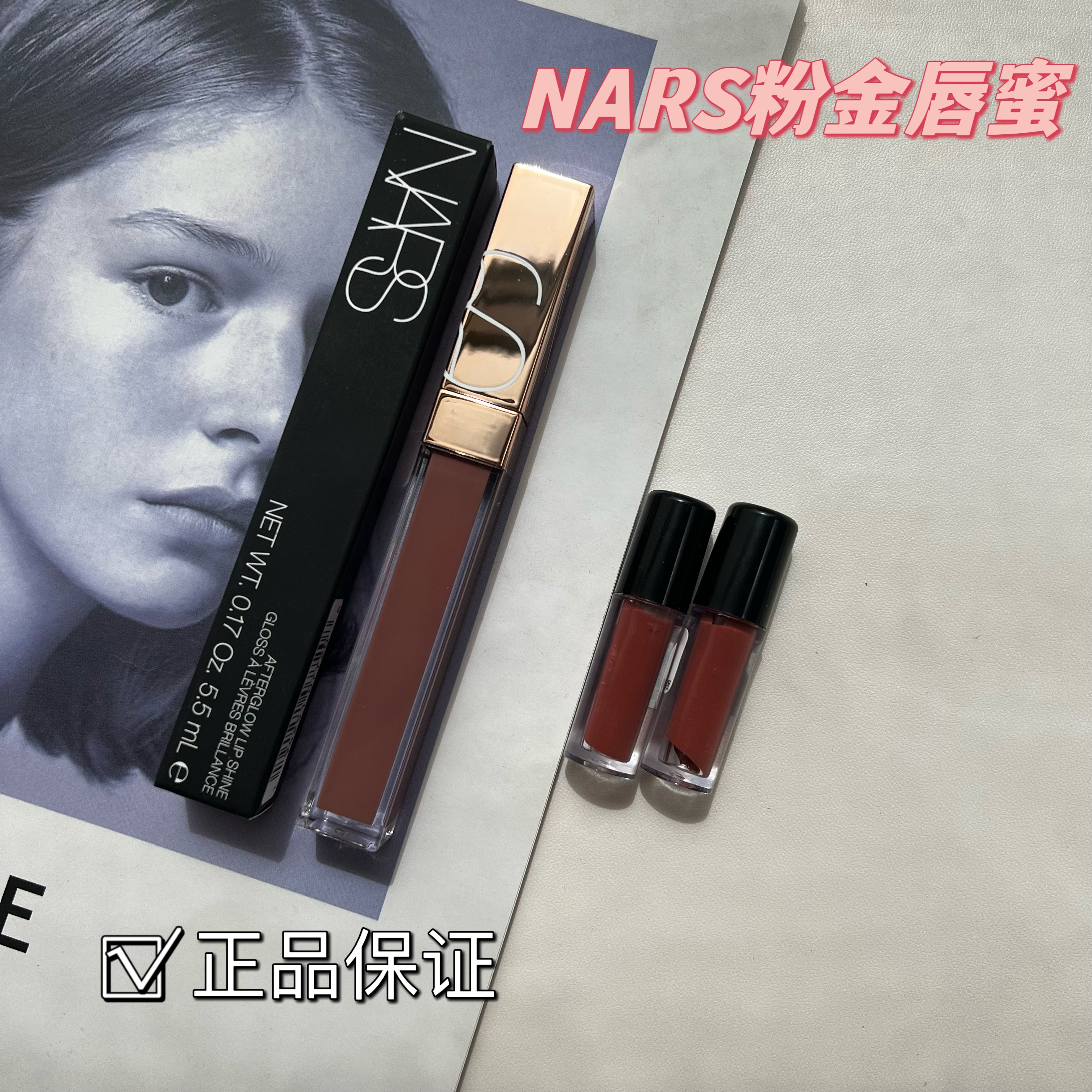 【小样】NARS娜斯粉金唇釉阿拉贡