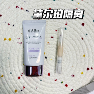 韩国黛尔珀dalba防晒隔离小样水润提亮持久隔离自然小紫伞试色