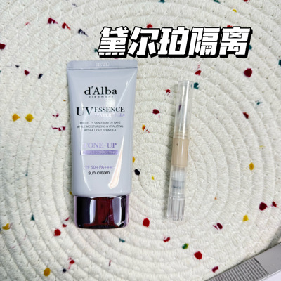 韩国黛尔珀dalba防晒隔离小样水润提亮持久隔离自然小紫伞试色