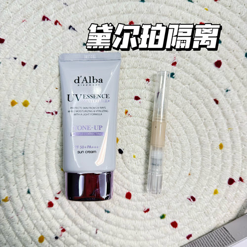 韩国黛尔珀dalba隔离小样水润提亮持久隔离自然小紫伞试色