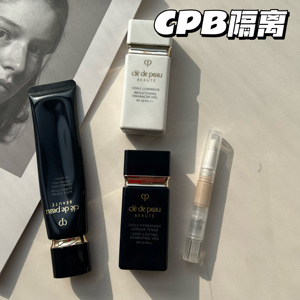 cpb长管肌肤之钥妆前乳小样