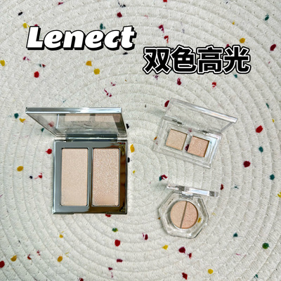 宋智雅同款！韩国lenect双色高光腮红小样清透珠光提亮细闪试色
