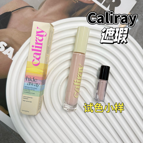 Caliray提亮遮瑕液小样肤色校正亮肤眼部遮瑕液提亮dawn试色