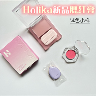Holika新款奶油腮红膏小样哑光奶油色胭脂滋润嘭嘭腮红试色