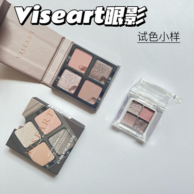 Viseart四色眼影小样珠光Lilas/Hesperides/Isolde试色