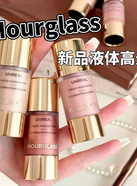 Hourglass小滴管液体高光小样