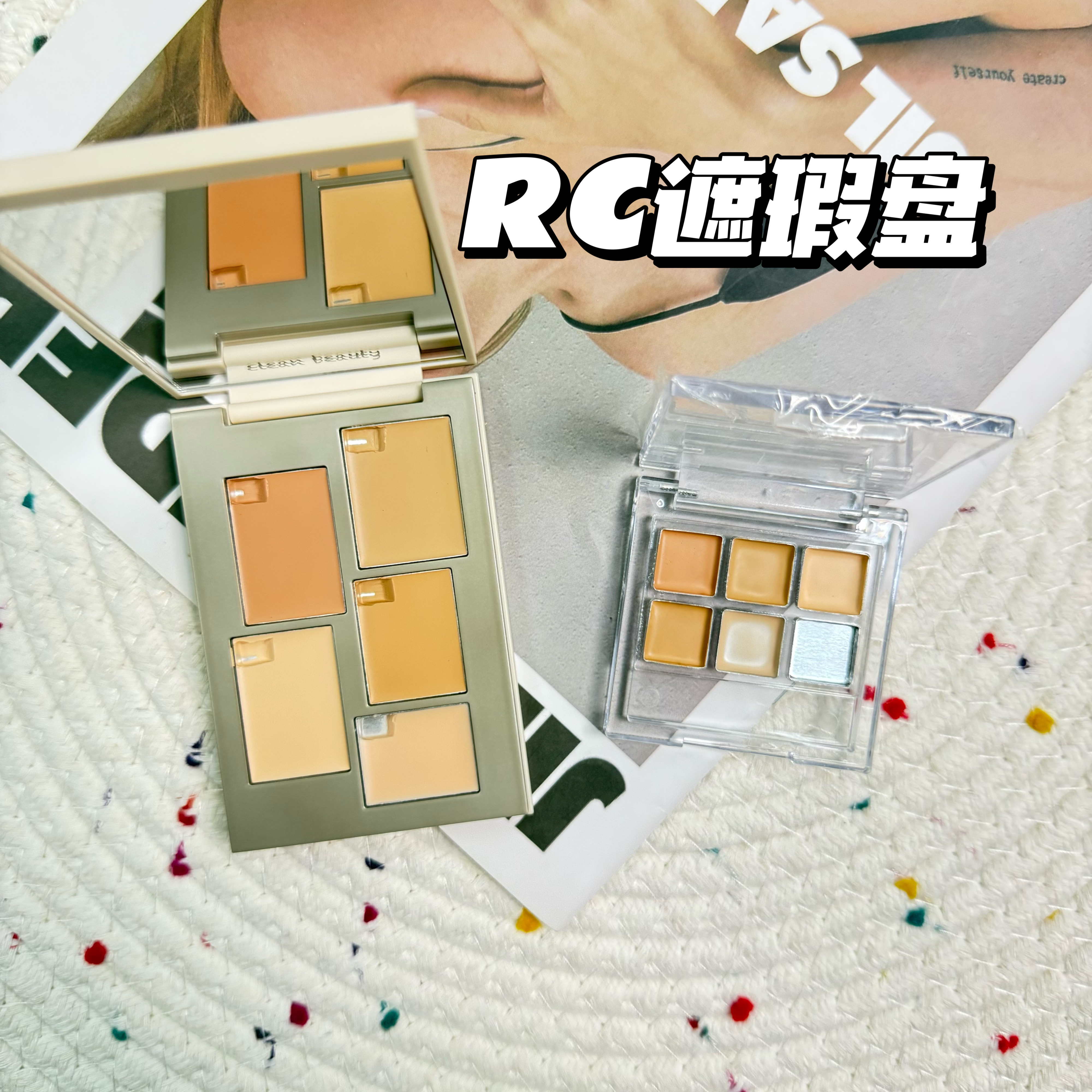 RC多效遮瑕盘小样提亮膨胀泪沟黑眼圈法令纹痘印斑点遮瑕试色