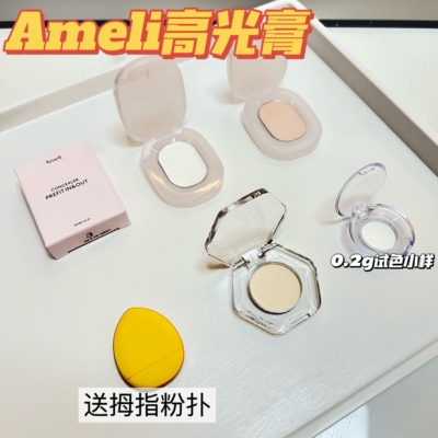 ameli遮瑕高光膏小样002