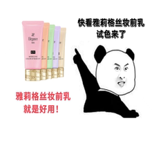 【小样】日本雅莉格丝elegance隔离小样试色绿色紫色控油滋润保湿