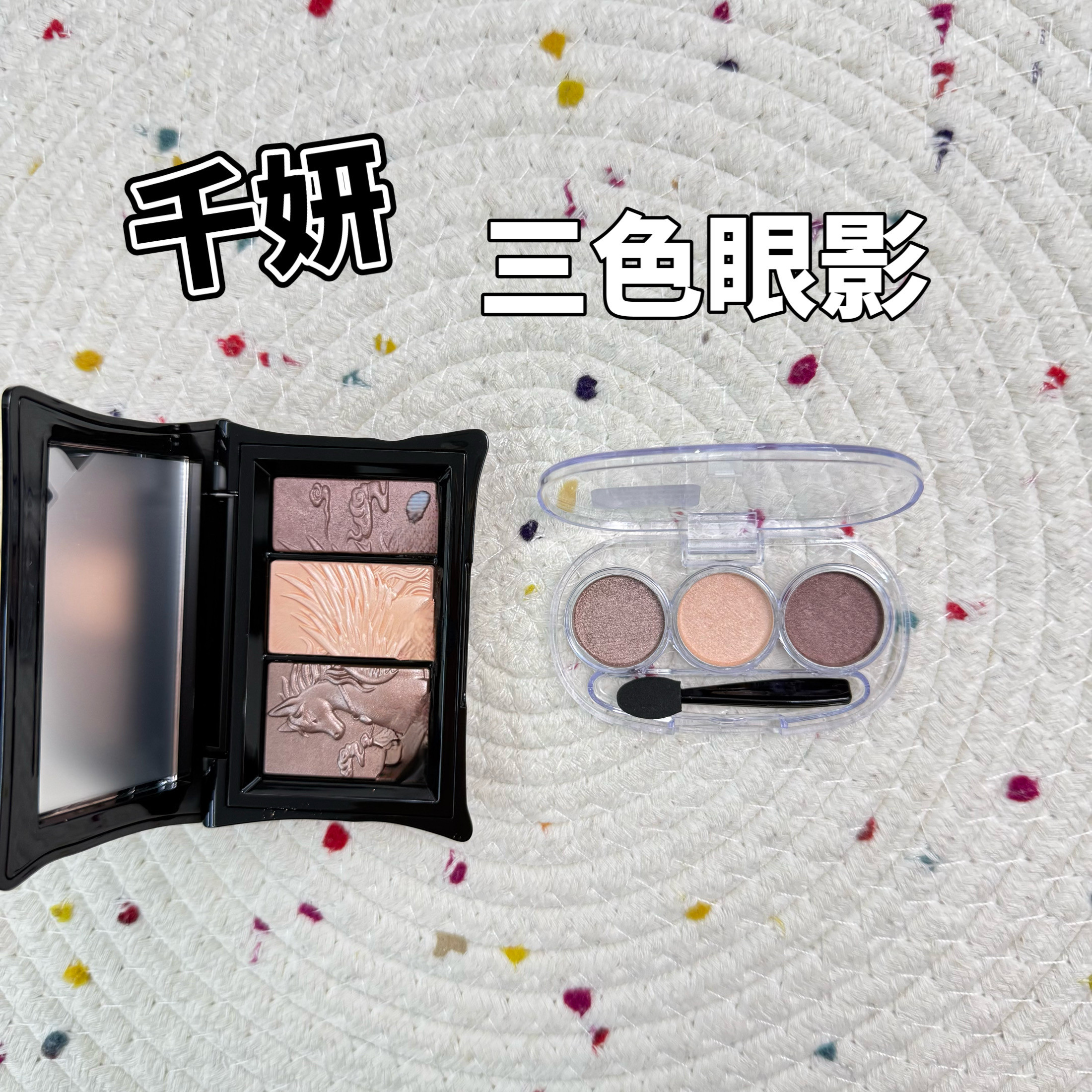 千妍三色眼影盘小样宝枕绮梦哑光珠光日常淡妆SE02枕月辉试色