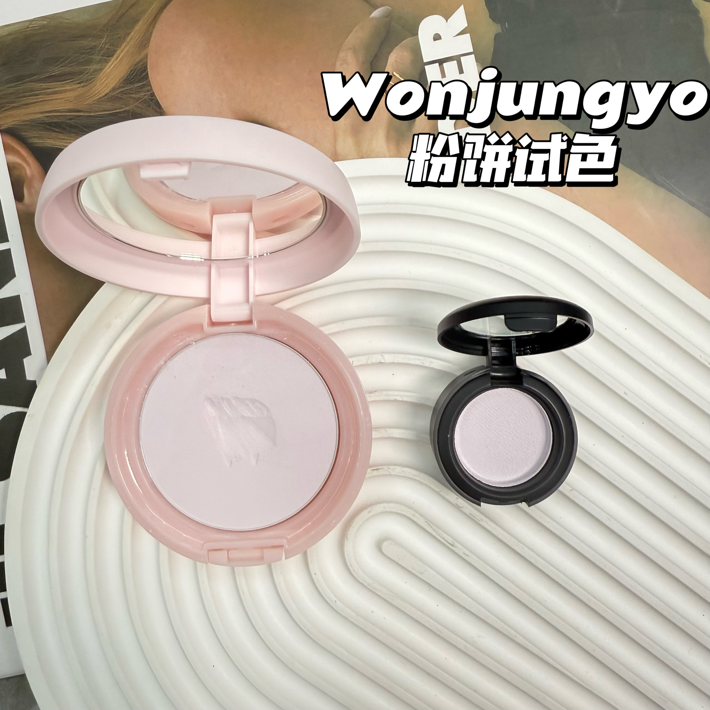 2025新品日本wonjungyo定妆粉饼小样控油遮瑕提亮自然清透02试色