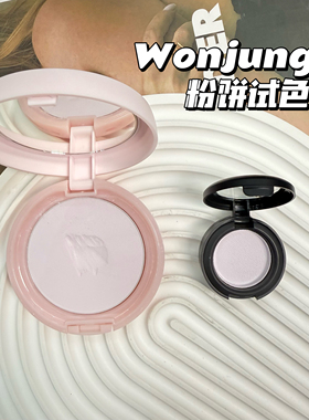 2025新品日本wonjungyo定妆粉饼小样控油遮瑕提亮自然清透02试色