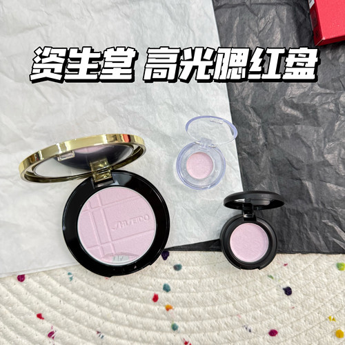26新品shiseido/资生堂腮红眼影高光修容多用途粉饼01/06试色小样