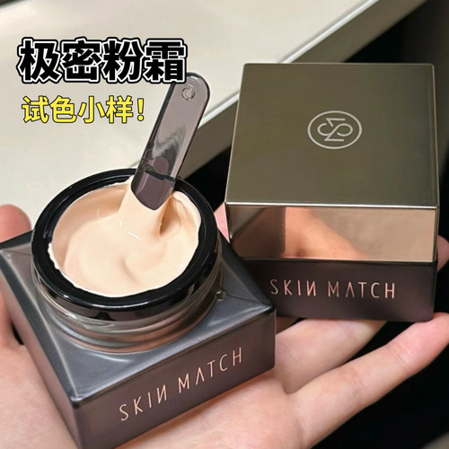 极密粉霜小样白松露精华粉霜粉底液粉底霜遮瑕保湿养肤持妆试色