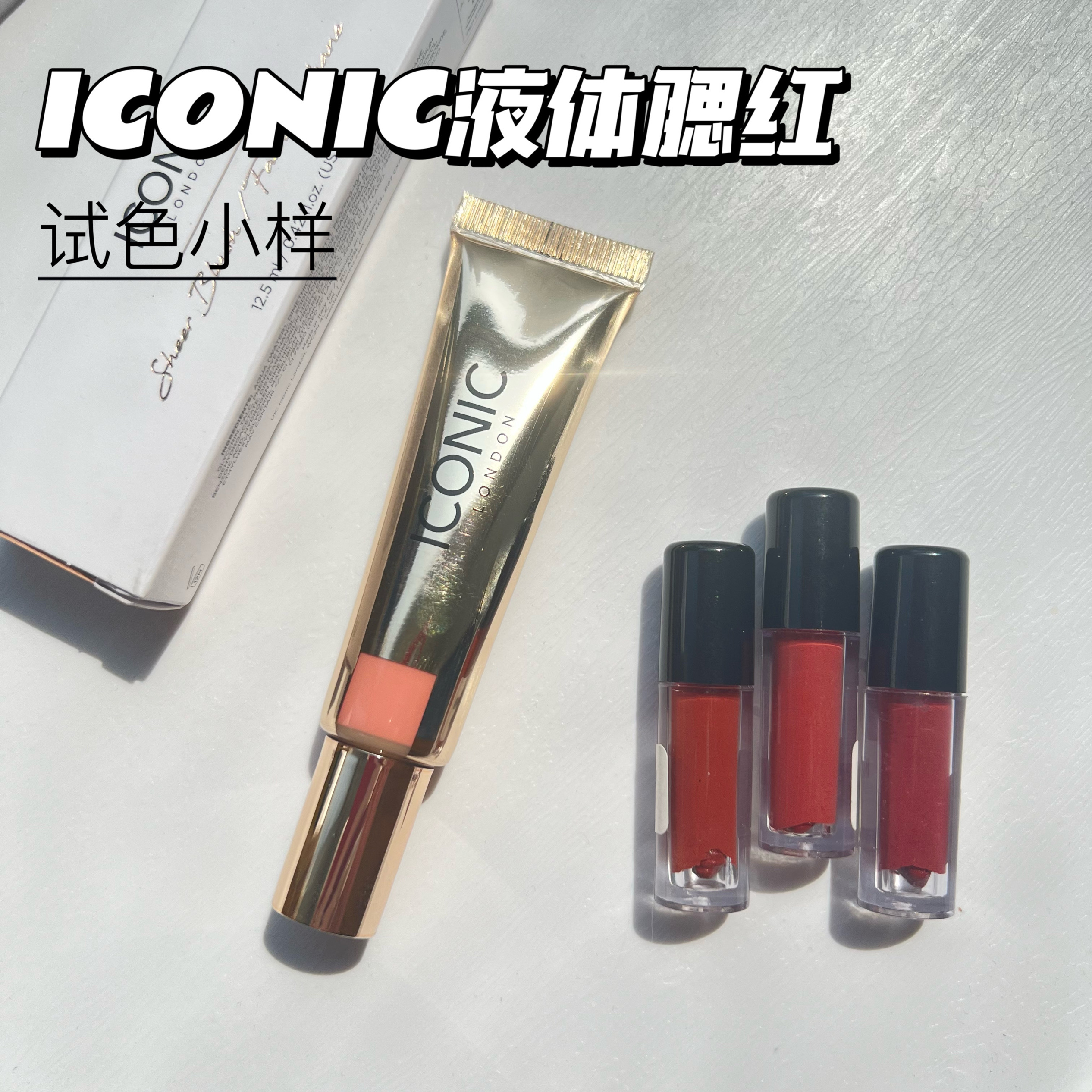 现货英国Iconic London液体腮红小样fresh faced水润柔焦试色