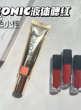 现货英国Iconic London液体腮红小样fresh faced水润柔焦试色